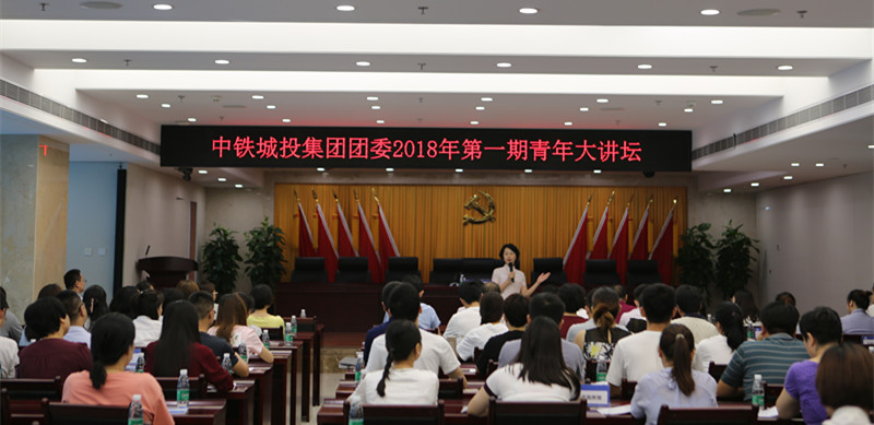 体育博彩
2018年青年大讲坛开讲了