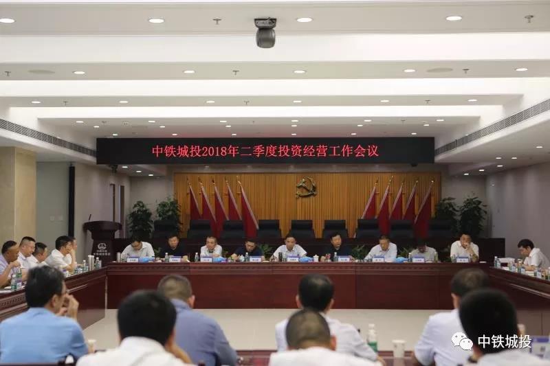 体育博彩
集团2018年二季度投资经营工作会议在蓉召开