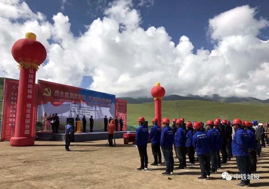 藏北高原党旗红 不忘初心砥砺行