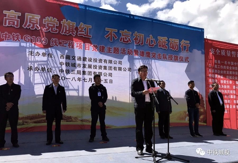 藏北高原党旗红 不忘初心砥砺行