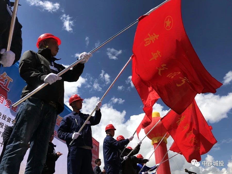 藏北高原党旗红 不忘初心砥砺行