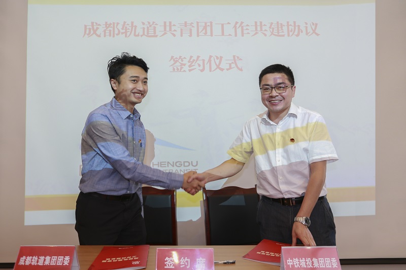 与地铁集团签约-1.jpg 与地铁集团签约-1.jpg