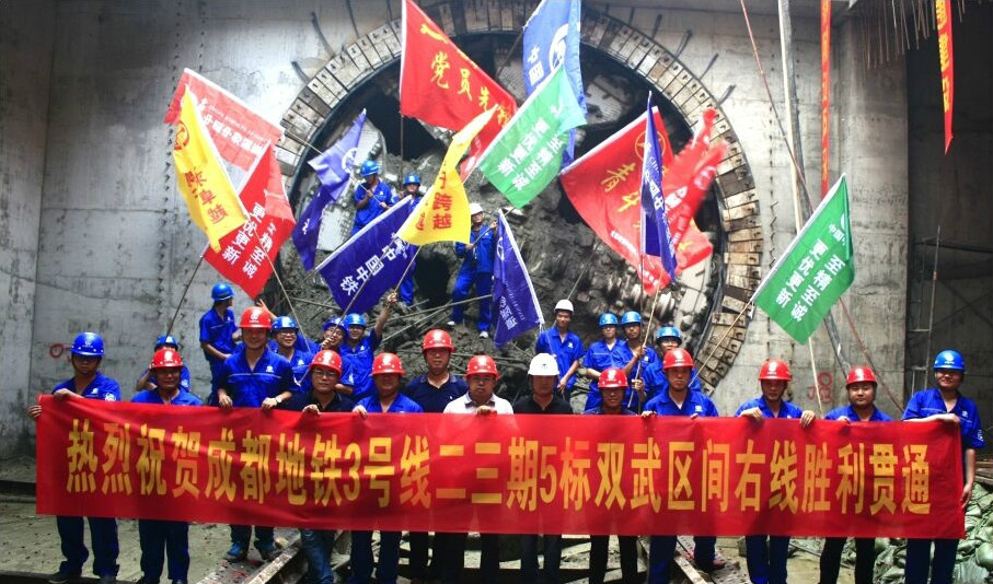 隧道贯通.jpg 隧道贯通.jpg