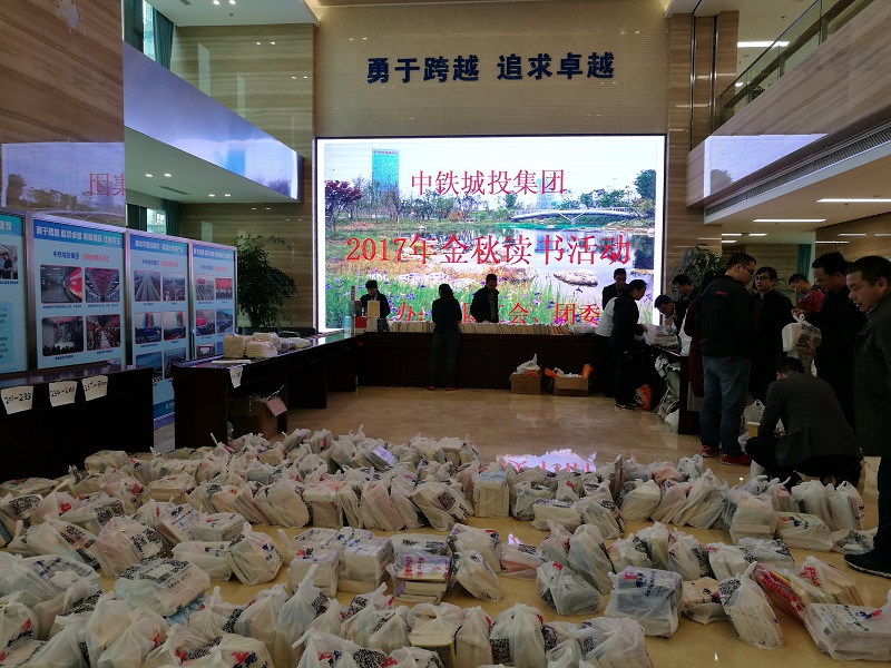 2017年金秋读书1-1.jpg 2017年金秋读书1-1.jpg