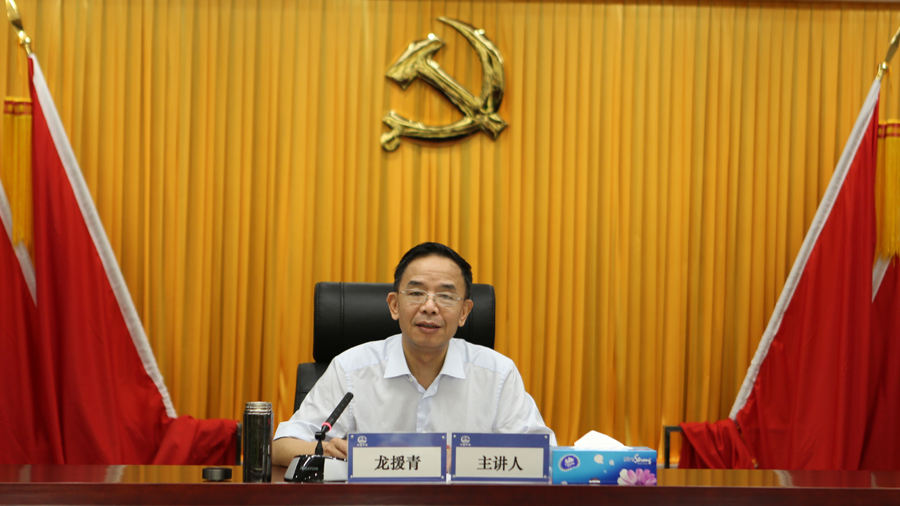 体育博彩
党委组织开展纪念建党97周年专题党课